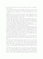 언론역사를 통해본 한국의 문제점과 과제 7페이지