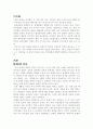 [인문과학] 한국전쟁의 원인과 영향 2페이지