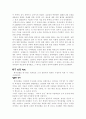 [인문과학] 한국전쟁의 원인과 영향 4페이지