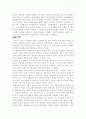 [인문과학] 한국전쟁의 원인과 영향 5페이지