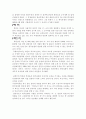 [인문과학] 한국전쟁의 원인과 영향 6페이지