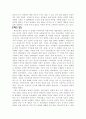 [인문과학] 한국전쟁의 원인과 영향 8페이지