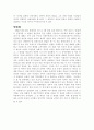 [인문과학] 한국전쟁의 원인과 영향 9페이지