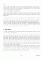4.19혁명의 원인과 그 의의 4페이지
