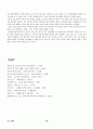 4.19혁명의 원인과 그 의의 13페이지