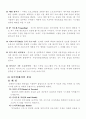 사이버 테러의 유형과 대응방안 3페이지