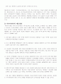 사이버 테러의 유형과 대응방안 8페이지