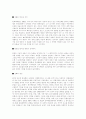 중국의 문화대혁명에 대하여 2페이지