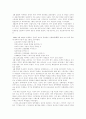 중국의 문화대혁명에 대하여 5페이지