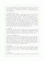 사례연구 - AT&T 회사와 종합평가제도 10페이지