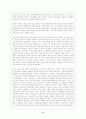 중국 경제개혁의 의미 6페이지
