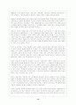 중국 경제개혁의 의미 14페이지