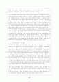 중국 경제개혁의 의미 17페이지