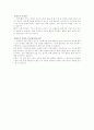 심장질환및 재화치료방법 6페이지