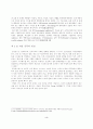 인터넷 중독(게임 중독)에 관한 연구 3페이지