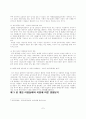 인터넷 중독(게임 중독)에 관한 연구 7페이지