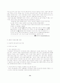 인터넷 중독(게임 중독)에 관한 연구 20페이지