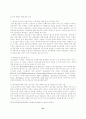 인터넷 중독(게임 중독)에 관한 연구 21페이지