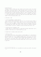 인터넷 중독(게임 중독)에 관한 연구 22페이지