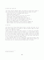 인터넷 중독(게임 중독)에 관한 연구 24페이지