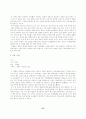 인터넷 중독(게임 중독)에 관한 연구 27페이지
