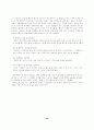 인터넷 중독(게임 중독)에 관한 연구 28페이지