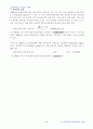 [사회과학] 지역격차의 자료분석과 이해 - 미국의 1990년, 2000년 주별 자료 9페이지