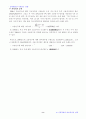 [사회과학] 지역격차의 자료분석과 이해 - 미국의 1990년, 2000년 주별 자료 11페이지