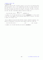 [사회과학] 지역격차의 자료분석과 이해 - 미국의 1990년, 2000년 주별 자료 13페이지
