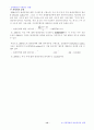 [사회과학] 지역격차의 자료분석과 이해 - 미국의 1990년, 2000년 주별 자료 15페이지