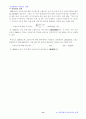[사회과학] 지역격차의 자료분석과 이해 - 미국의 1990년, 2000년 주별 자료 17페이지