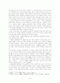 다산 정약용의 토지개혁에 대한 고찰 7페이지
