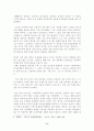 다산 정약용의 토지개혁에 대한 고찰 9페이지