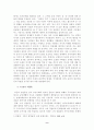 다산 정약용의 토지개혁에 대한 고찰 10페이지