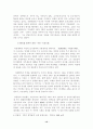다산 정약용의 토지개혁에 대한 고찰 13페이지