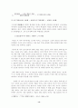 다산 정약용의 토지개혁에 대한 고찰 15페이지