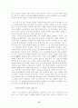 다산 정약용의 토지개혁에 대한 고찰 16페이지