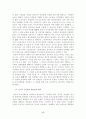 다산 정약용의 토지개혁에 대한 고찰 18페이지