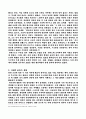 임진왜란 당시의 외교관계연구 11페이지