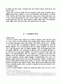 임진왜란 당시의 외교관계연구 12페이지