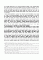 임진왜란 당시의 외교관계연구 13페이지