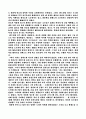 임진왜란 당시의 외교관계연구 15페이지