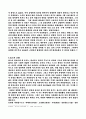 임진왜란 당시의 외교관계연구 16페이지