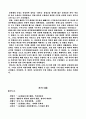 임진왜란 당시의 외교관계연구 26페이지