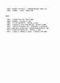 임진왜란 당시의 외교관계연구 27페이지