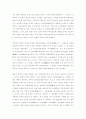 고려 태조왕건의 왕권강화책에 대한 고찰 4페이지