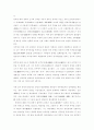 고려 태조왕건의 왕권강화책에 대한 고찰 5페이지