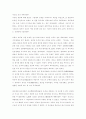 고려 태조왕건의 왕권강화책에 대한 고찰 8페이지