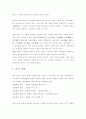 고려 태조왕건의 왕권강화책에 대한 고찰 9페이지