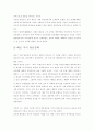 고려 태조왕건의 왕권강화책에 대한 고찰 12페이지